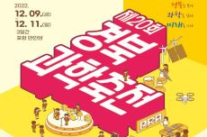 경북도, 3년만에 돌아온 「제20회 경북과학축전」 포항 만인당에서 개최, 국내여행, 여행정보
