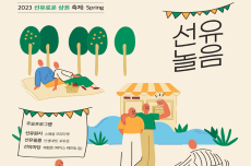선유(仙遊)에서 신선처럼 즐기세요…선유로운 축제‘선유놀음’ 개최 , 국내여행, 여행정보