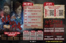 합천영상테마파크, 한여름 무더위 날리는 오싹 공포체험 납량특집 행사 진행 !, 국내여행, 여행정보
