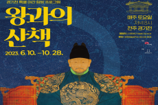 새단장한 ‘왕과의 산책’으로 특별한 전주여행 선사, 국내여행, 여행정보