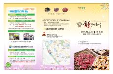 ‘빛과 맛, 멋 그리고 감동의 시간’ 제19회 광양전통숯불구이축제 개최, 국내여행, 여행정보
