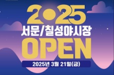 대구의 밤을 밝힌다 2025년 서문·칠성 야시장 개장!, 국내여행, 여행정보
