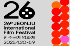 전주시, ‘제26회 전주국제영화제’ 전 세계 관객맞이 막바지 준비 박차!, 국내여행, 여행정보