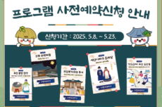 아산시, 조선으로 떠나는 밤마실 ‘아산 외암마을 야행’ 개최, 국내여행, 여행정보