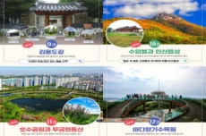 안산 대표 관광 명소를 담은 ‘안산 12경’ 선정 , 국내여행, 여행정보