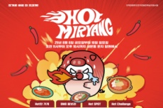 밀양시, 뜨거운 여름, 더 뜨겁게! ‘핫 밀양 푸드 페스타’ 개최, 국내여행, 여행정보