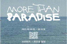 양양군, '2025 하조대 로드 페스티벌' 개최, 8일간의 열린 무대, 국내여행, 여행정보