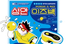 청주시, 더 풍성해진 청주원도심골목길축제 ‘성안이즈백’ 30~31일 개최, 국내여행, 여행정보
