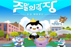 도심 속 젊음의 해방구, 8월 ‘주말의 광장’ 15일 개막, 국내여행, 여행정보