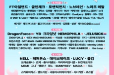 화려한 라인업, 전주얼티밋뮤직페스티벌 15일 개막, 국내여행, 여행정보
