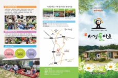 이천시, 농촌이 주는 여유와 풍성한 체험이 있는곳, 서경들체험마을, 국내여행, 여행정보