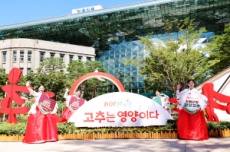 영양군, K매운맛, 2025 영양고추 H.O.T 페스티벌 29~31일 개최 , 국내여행, 여행정보