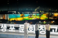 울산 남구, 전국 최초 저유탱크 미디어아트, ‘장생포 라이트’, 국내여행, 여행정보
