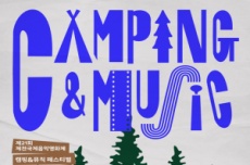 JIMFF 캠핑&뮤직 페스티벌 개최, 관객 열기 후끈, 국내여행, 여행정보