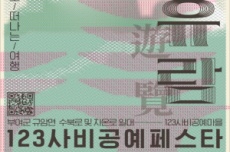 부여군, 2025년 123사비공예페스타 20~21일 개최, 국내여행, 여행정보
