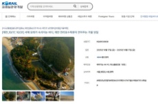 기차·버스타고 태안가자! ‘레트로 낭만열차’ 운영 , 국내여행, 여행정보