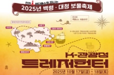 연수구, '역사와 글로벌 문화의 만남’ ‘연수 능허대 문화축제’ 17일 개막 , 국내여행, 여행정보