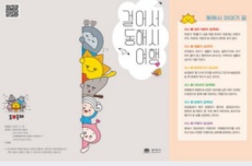 “걸을수록 매력 넘치는 도시” 동해시, 국내여행, 여행정보