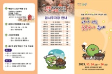 광양의 맛과 멋, 광양전통숯불구이축제 24일 개막, 국내여행, 여행정보