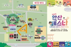 안산시, 통합축제‘2025 안산페스타’… 가을 빛으로 물든다, 국내여행, 여행정보