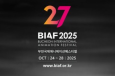 부천시, 애니메이션 축제의 장, BIAF2025 10월 24일(금) 개막…, 국내여행, 여행정보