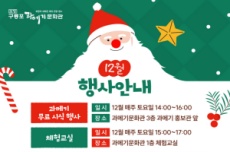 포항 구룡포과메기문화관, 전시·시식·체험 프로그램 풍성하게 운영, 국내여행, 여행정보