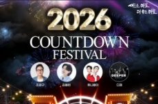 마포구, 2026 희망 한가득! 레드로드 ‘카운트다운 페스티벌’ 개최, 국내여행, 여행정보