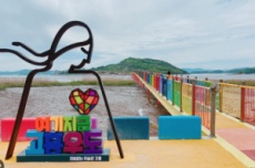 고흥관광택시로 고흥을 즐겨요! , 국내여행, 여행정보