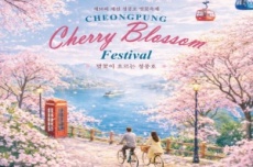 벚꽃이 흐르는 청풍호, 제천 청풍호 벚꽃축제, 4월 4일 개막, 국내여행, 여행정보