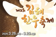 김해한우축제 26~29일 개최 , 국내여행, 여행정보