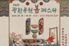  남원 맞춤 관광프로그램, '광한루원 봄페스타’ 개최, 국내여행, 여행정보
