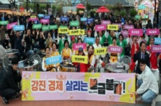 강진의 밤, 다시 뜨겁게... 불금불파 개장 , 국내여행, 여행정보