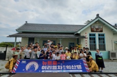 익산시, 근대역사 체험 '이리열차타고 익산행' 운영, , 국내여행, 여행정보