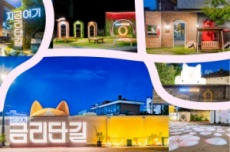 구미 관광지 방문 인증하면 기념 보상이 팡팡! 모바일 스탬프투어 , 국내여행, 여행정보