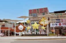 나주시, 홍어거리 명품화, 미식여행 명소로 각광 , 국내여행, 여행정보