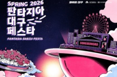 대구 전역을 무대로... 판타지아대구페스타 봄축제 본격 시작, 국내여행, 여행정보