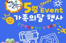 옛 장흥교도소 ‘빠삐용Zip’ 5월 특별한 이벤트 운영 , 국내여행, 여행정보