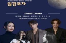 남원 대표 야간관광,월광포차' 본격 운영 , 국내여행, 여행정보