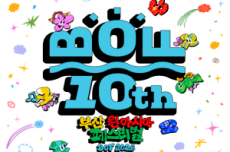 부산시, 10번째 K-컬처의 향연, '부산원아시아페스티벌(BOF)with NOL' 개최, 국내여행, 여행정보