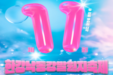 태백시, 한강·낙동강 발원지 축제 25일 개막, 국내여행, 여행정보