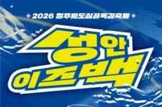 청주시, 무더위 날릴 청주 ‘문화 피서’… ‘3색(色) 여름 축제’ 개최, 국내여행, 여행정보