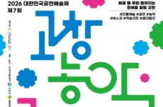 '고창농악 꽃대림축제' 8월 28~30일 개최, 국내여행, 여행정보