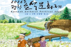 메밀꽃으로 하얗게 물든 평창...평창효석문화제' 개최, 국내여행, 여행정보