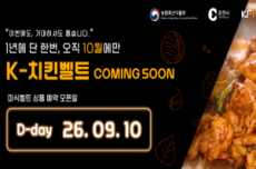 춘천 닭갈비 여행...'춘천시 K-치킨벨트’ 여행상품 출시 , 국내여행, 여행정보