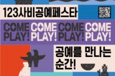 부여 근대역사문화축제, 9월 12일~13일 개최, 국내여행, 여행정보