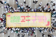 신(辛)나는 청양! 청양 고추구기자 축제 개막 , 국내여행, 여행정보