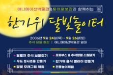 춘천시, 추석 연휴 춘천 어디 갈까… 관광지 즐길거리 ‘풍성’, 국내여행, 여행정보