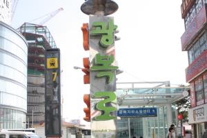 광복과 함께 번성한 도로의 현주소, 광복로,부산광역시 중구