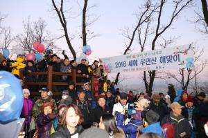 서초구, ‘우면산 소망탑 정상’서 새해 해맞이 즐기세요!