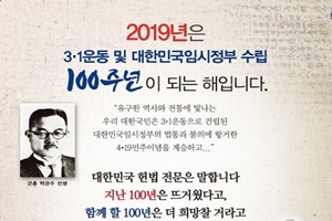 고창군, 3·1운동 100주년 맞이 기념행사 ‘풍성’ 